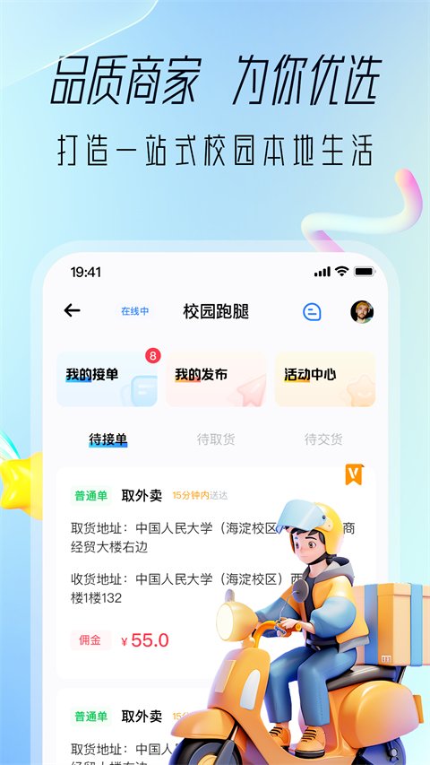 大学通APP官方正版地址下载