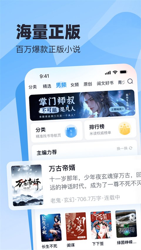 蛮多小说红包版APP官方版免费下载