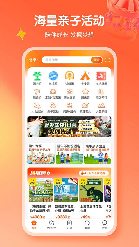 麦淘亲子APP官方正版地址下载