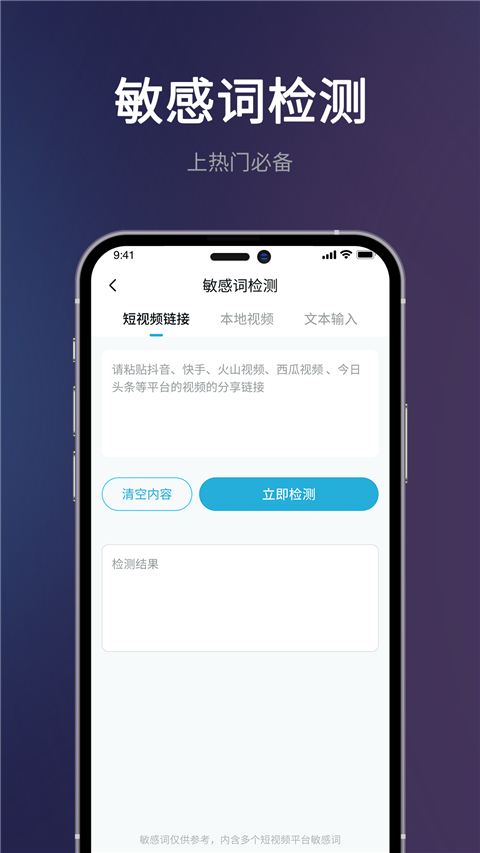 短视频一键搬运APP免费版下载最新版
