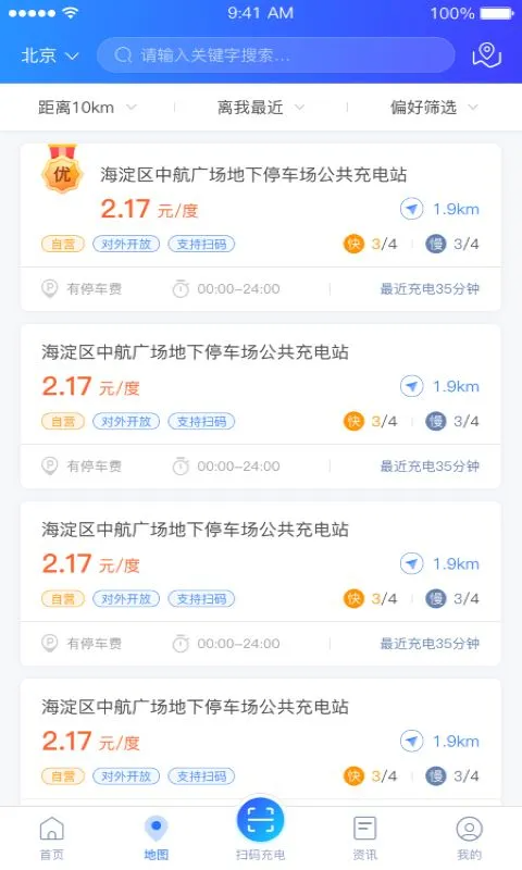 充电圈APP官方下载最新版