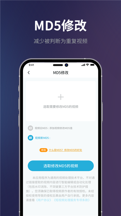 短视频一键搬运APP免费版下载最新版