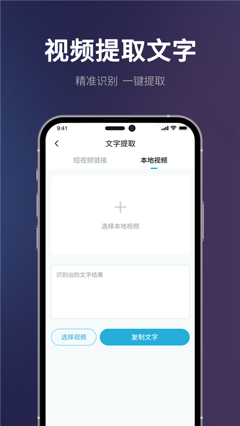 短视频一键搬运APP免费版下载最新版