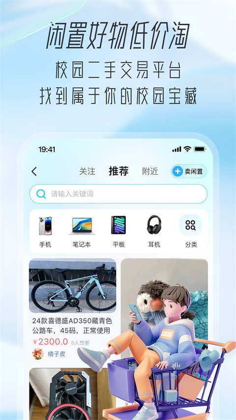 大学通APP官方正版地址下载