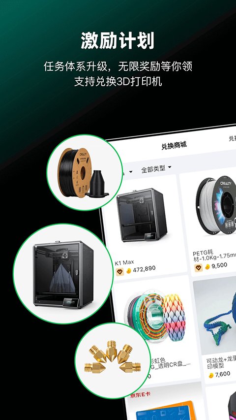 创想云3d打印APP官网版下载