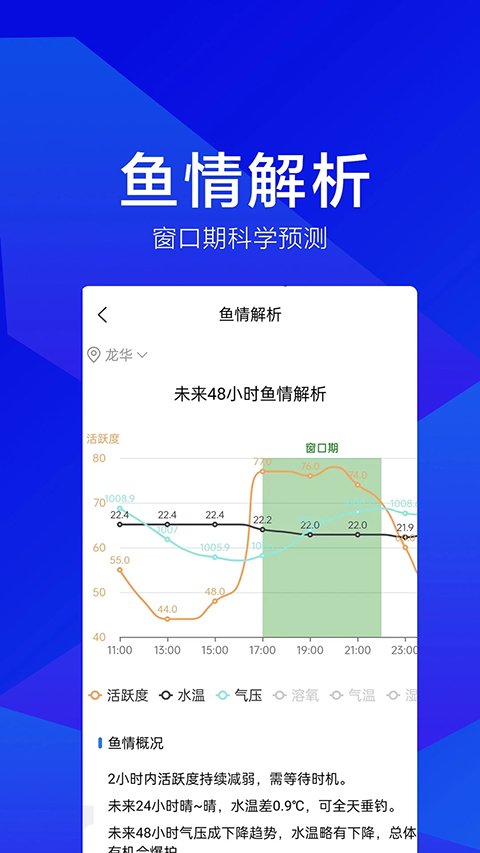 野钓之家APP手机版地址下载安装