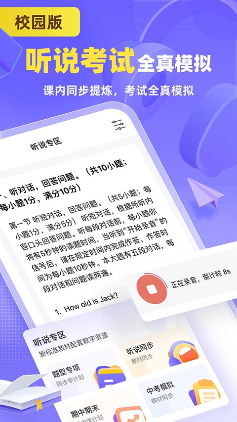 外研u学校园版APP免费版下载