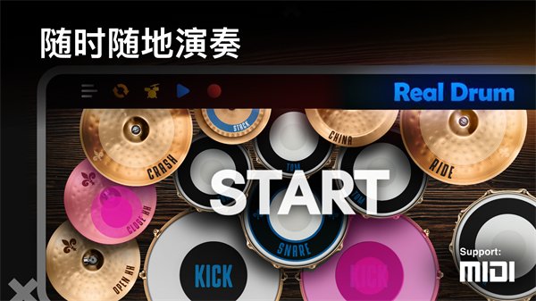 Real Drum架子鼓演奏APP中文版下载