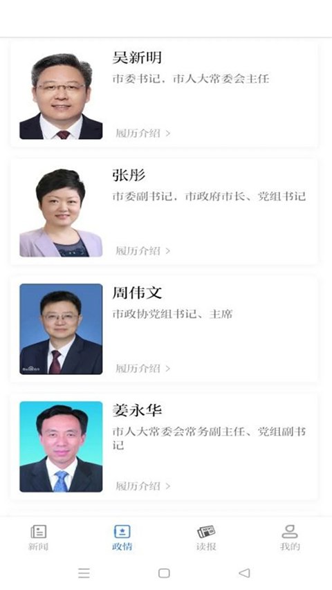 南通发布APP下载官方正版