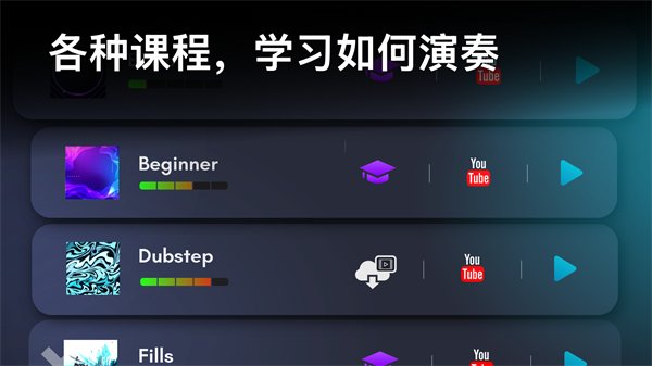 Real Drum架子鼓演奏APP中文版下载