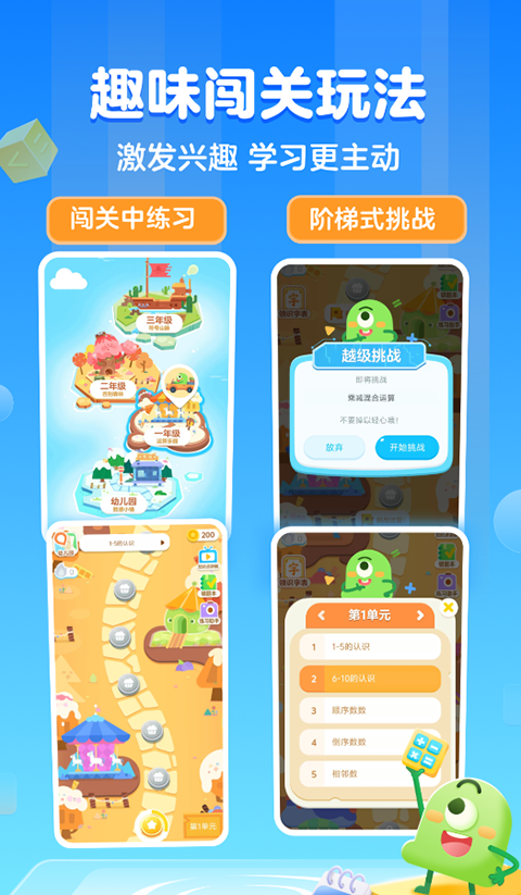 叫叫口算APP官方版下载安装