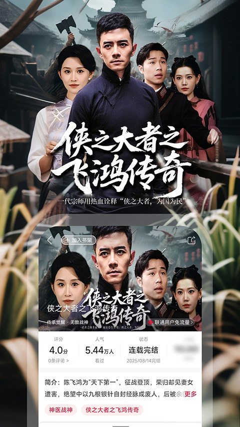 联通爱听APP官网地址下载安装