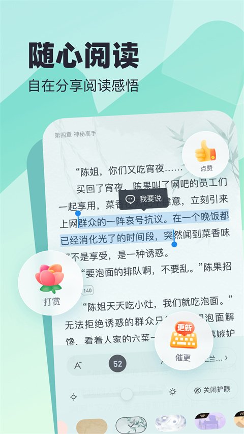 蛮多小说红包版APP官方版免费下载