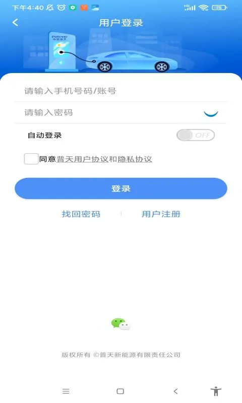 充电圈APP官方下载最新版
