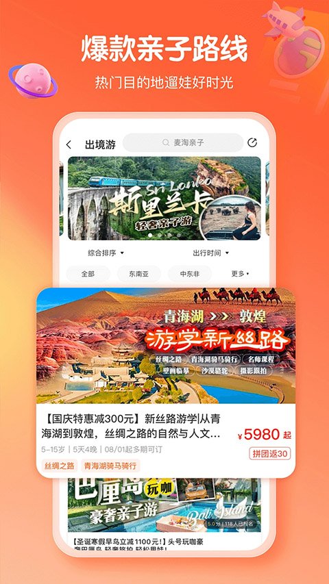 麦淘亲子APP官方正版地址下载