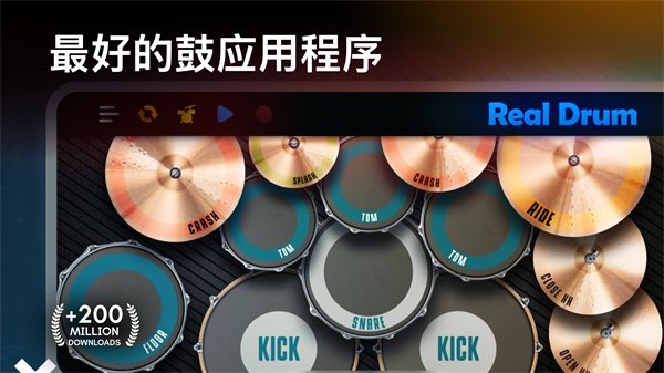 Real Drum架子鼓演奏APP中文版下载