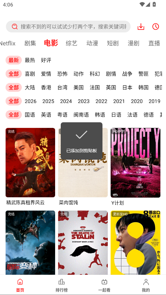 橘子视频免费追剧下载