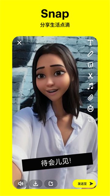 Snapchat软件安装2025最新版