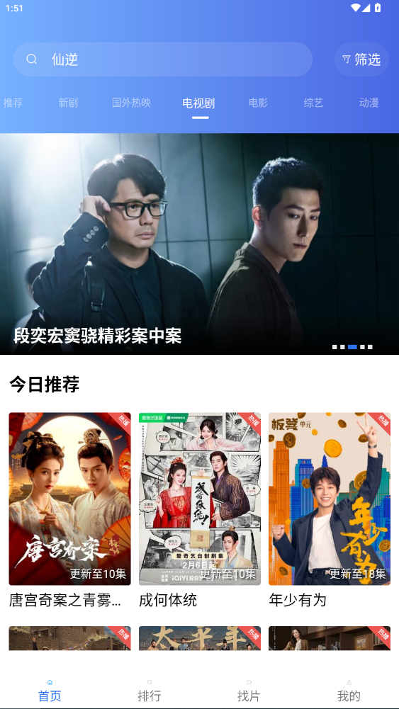 行星视频app2026最新版下载安装