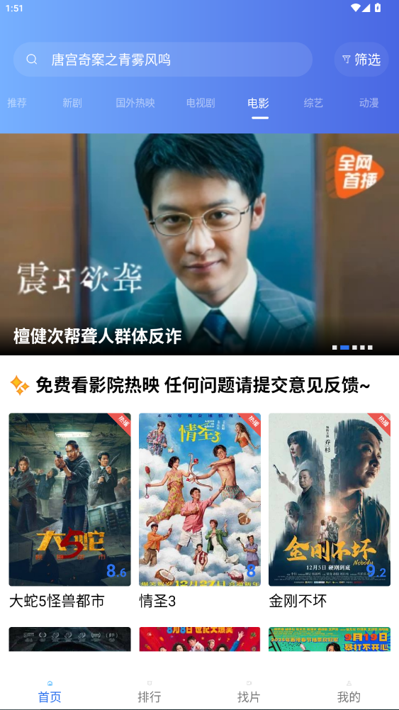 行星视频app2026最新版下载安装