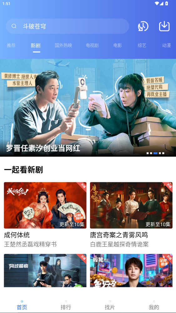 行星视频app2026最新版下载安装