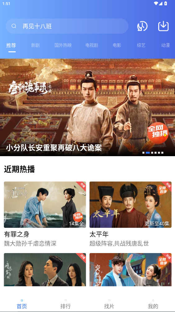 行星视频app2026最新版下载安装