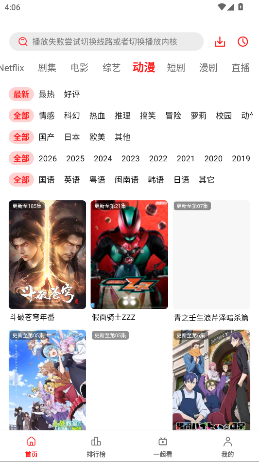 橘子视频免费追剧下载