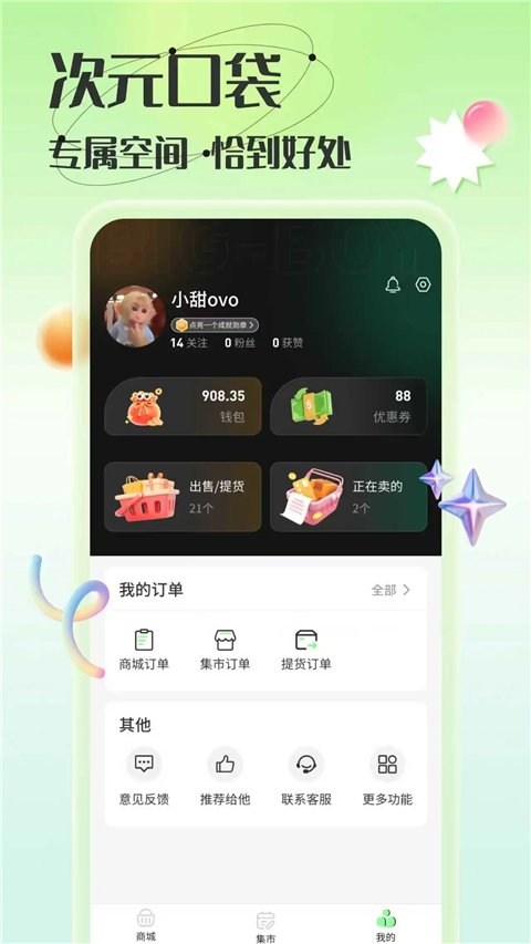 造物APP官方正版地址下载安装