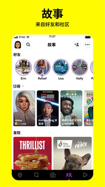 Snapchat软件安装2025最新版