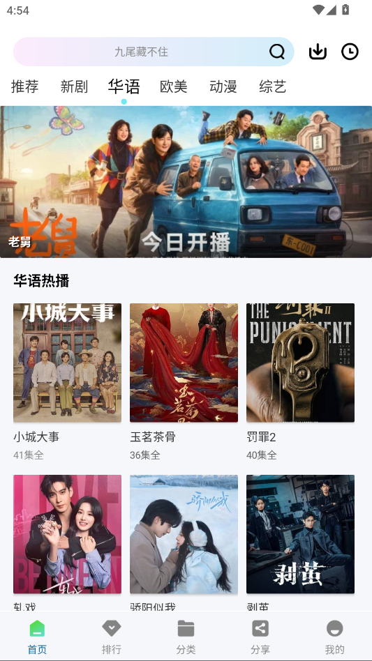 白云视频app官方下载追剧