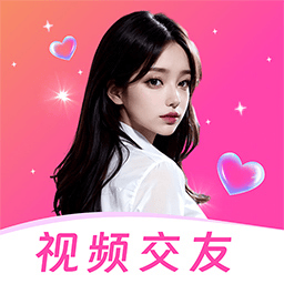 寻糖撩视频聊天APP官方正版下载
