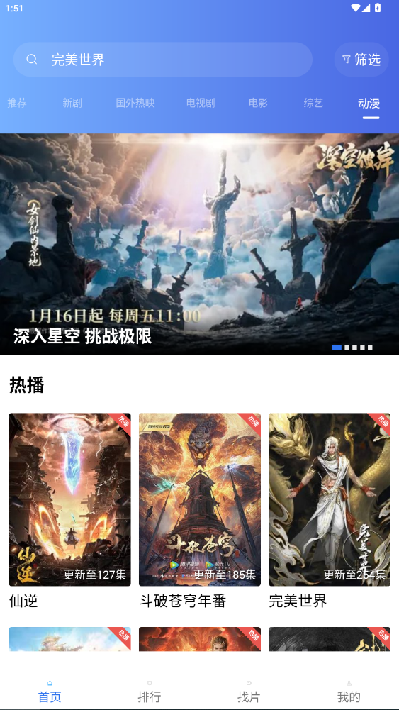 行星视频app2026最新版下载安装