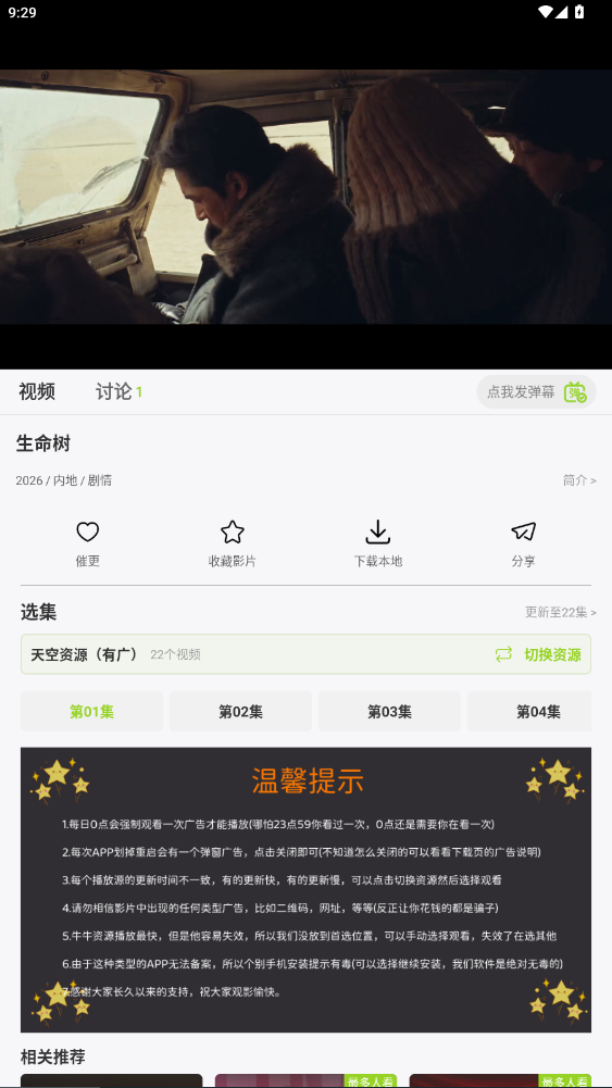 973d38ae11fb74caebf471af4289b43a.png ScreenShot_2026-02-09_092945_853.png