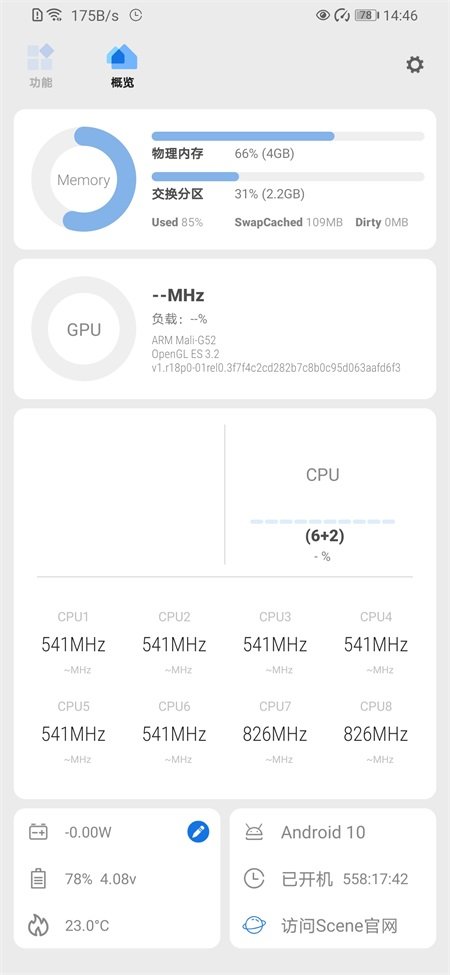 sence工具箱官网下载