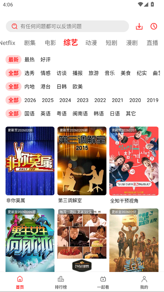 橘子视频免费追剧下载