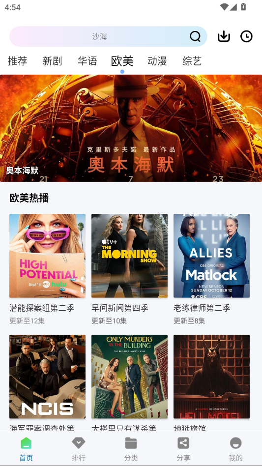 白云视频app官方下载追剧