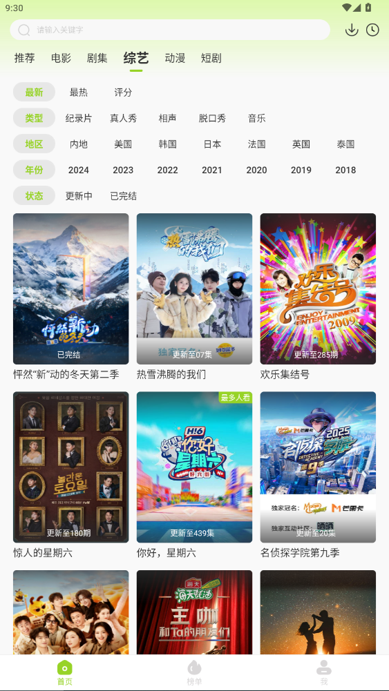 牛牛视频app2026最新版下载安装