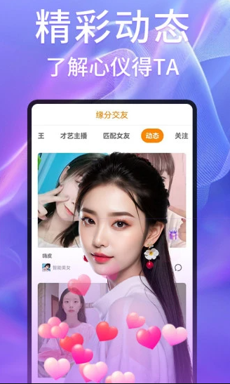 寻糖撩视频聊天APP官方正版下载