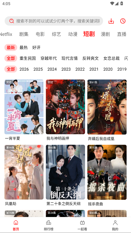 橘子视频免费追剧下载