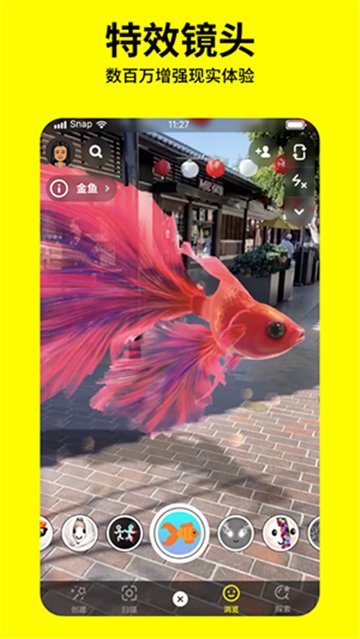 Snapchat软件安装2025最新版