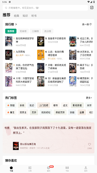 常读免费小说2026最新版