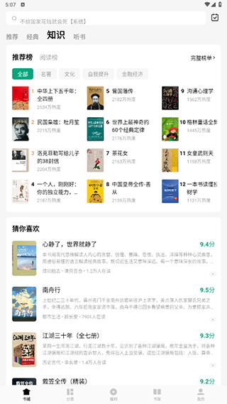 常读免费小说2026最新版