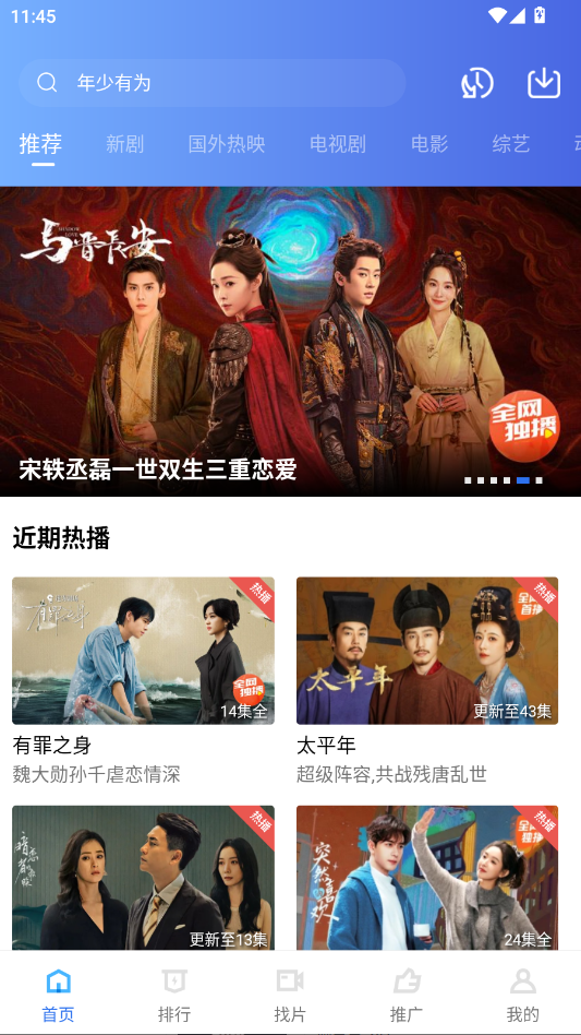 星辰视频下载安装2026最新版免费看剧