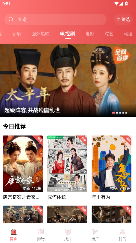 花火视频下载安装官方版