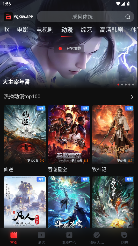 一起看（yqk影视）app最新版下载