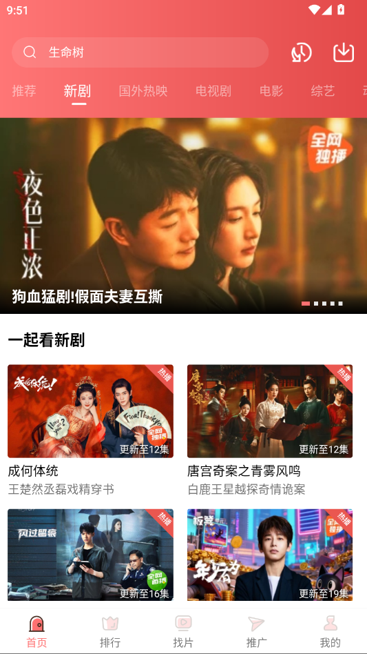 花火视频下载安装官方版