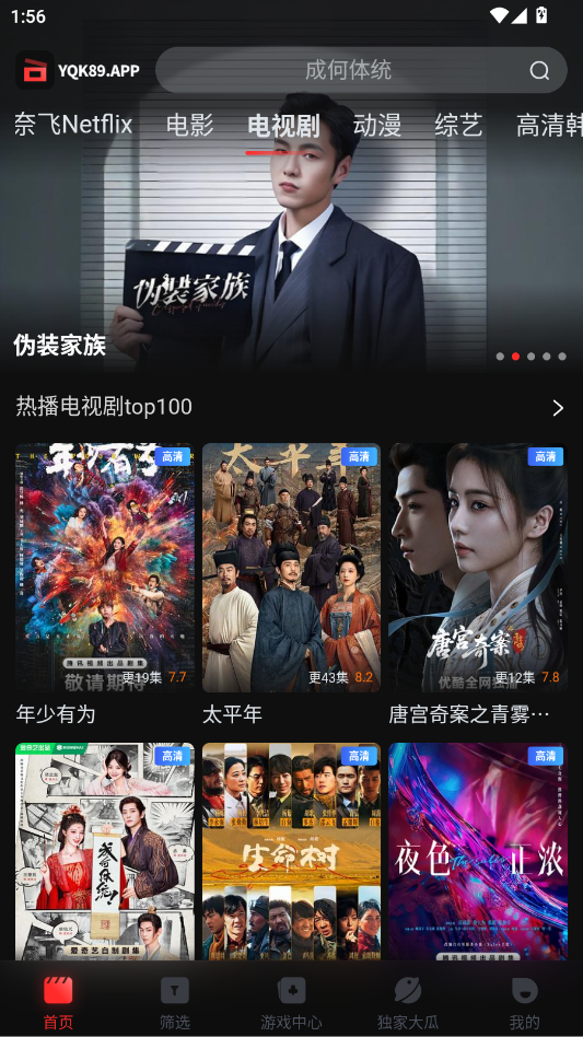 一起看（yqk影视）app最新版下载