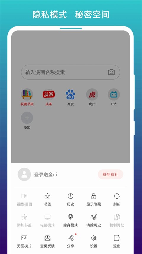 阅站漫画APP官网2026最新版下载