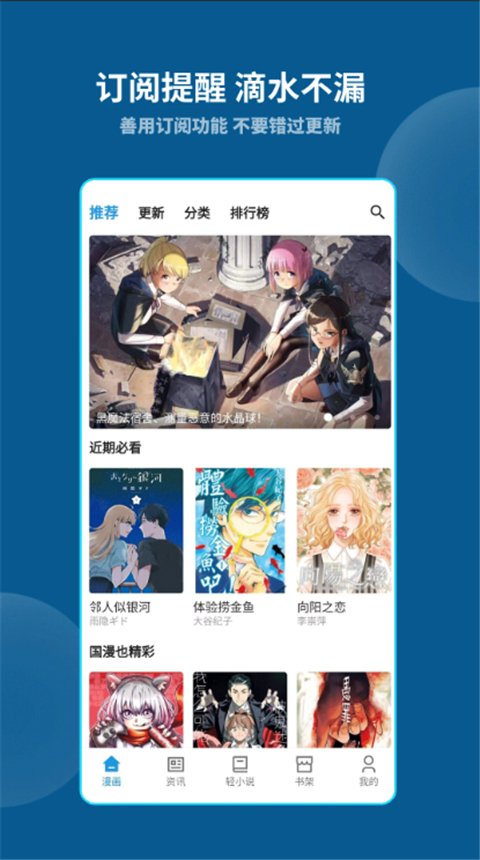再漫画app官方最新版下载安装