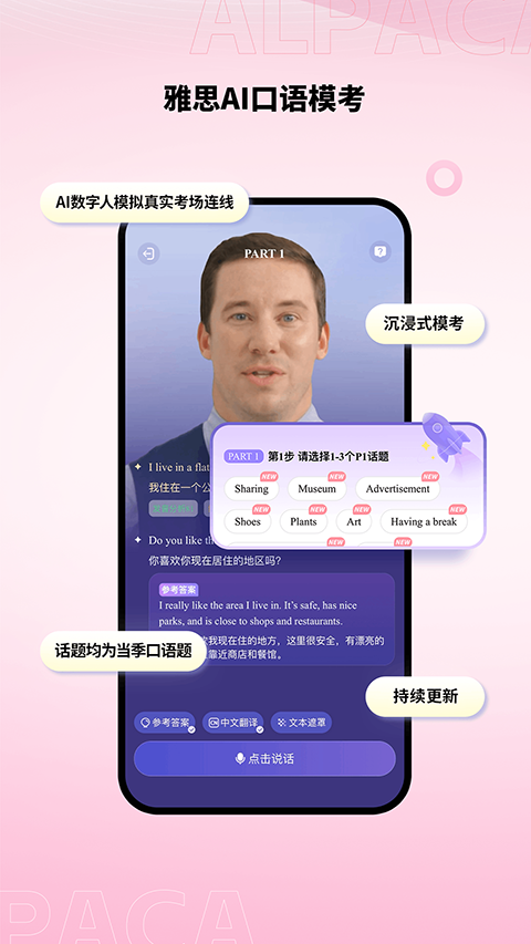 羊驼雅思APP免费版下载官方版